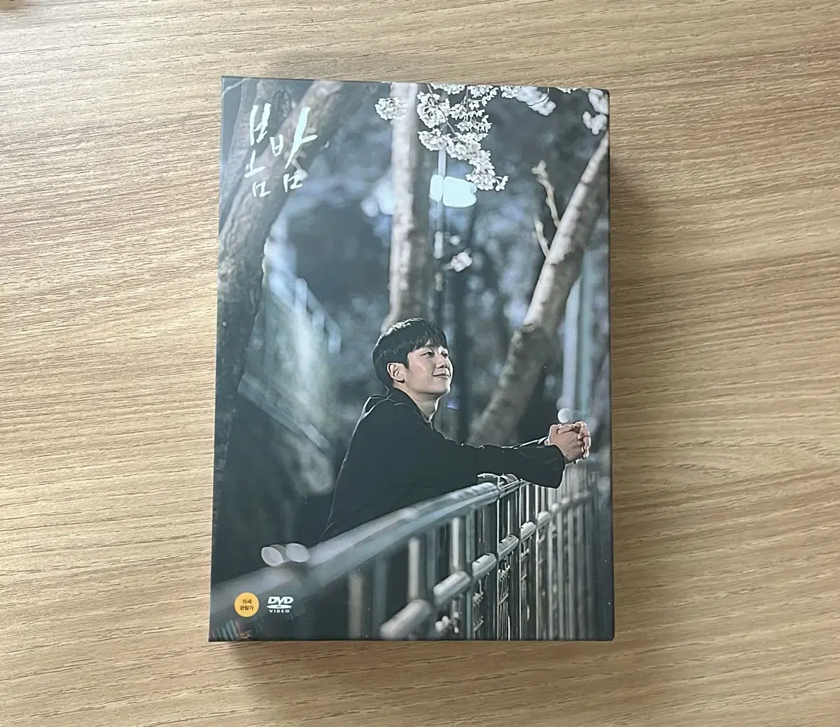 봄밤 DVD 한지민 정해인